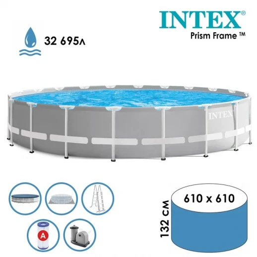 Бассейн каркасный Prism Frame, 610 х 132 см, фильтр-насос, лестница, тент, подстилка, 26756NP INTEX