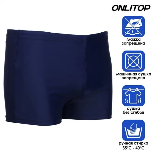 Плавки для плавания ONLYTOP, р. 42, цвет синий