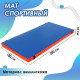Мат ONLYTOP, 200х100х10 см, цвет синий/красный