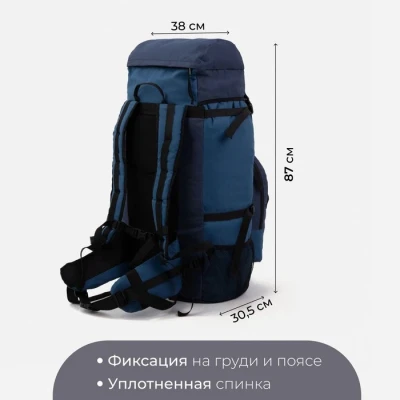 Рюкзак туристический, 100 л, отдел на молнии, цвет синий