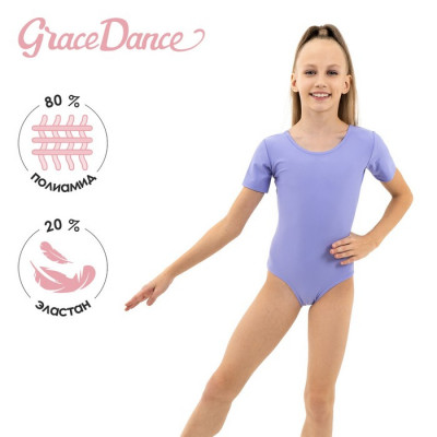 Купальник гимнастический Grace Dance, с коротким рукавом, р. 40, цвет сирень