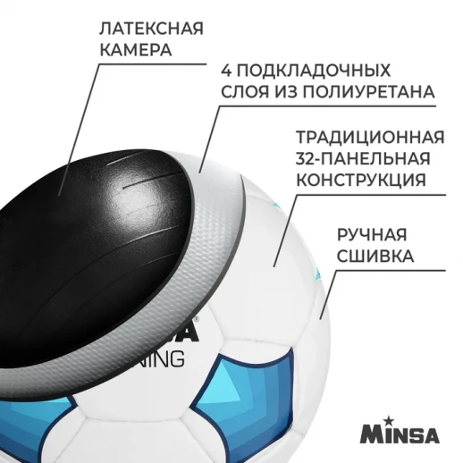Мяч футбольный MINSA Training, PU, ручная сшивка, 32 панели, р. 5