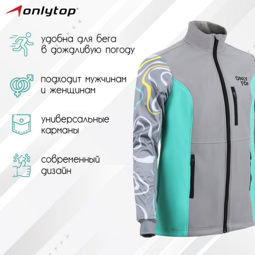 Куртка разминочная ONLYTOP unisex, р. 44
