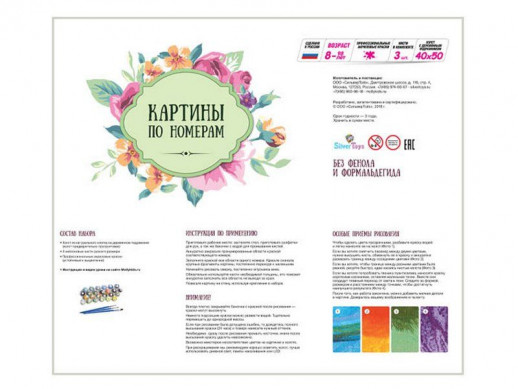 Картина по номерам 40х50 Бузин. Белые розы (28 цветов)