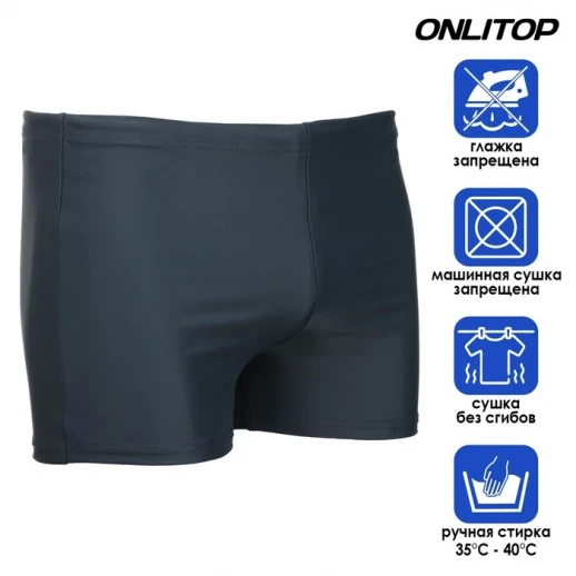 Плавки для плавания ONLYTOP, р. 40, цвет серый