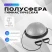 Полусфера BOSU гимнастическая, массажная, с насосом, 46х20 см, цвет серый
