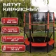 Батут ONLYTOP, d=140 см, высота сетки 125 см, цвет сиреневый