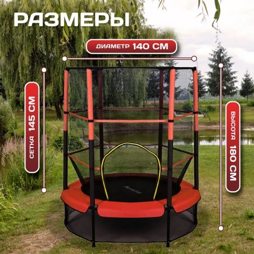 Батут ONLYTOP, d=140 см, высота сетки 125 см, цвет сиреневый