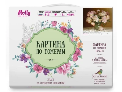 Картина по номерам 40х50 Бузин. Букет в теплых тонах (28 цветов)