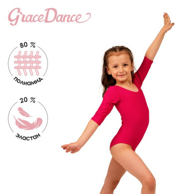 Купальник гимнастический Grace Dance, с рукавом 3/4, р. 42, цвет малина