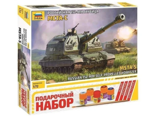 Сборная модель ZVEZDA Российская 152-мм гаубица МСТА-С, подарочный набор, 1/72