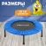 Батут детский ONLYTOP, d=115 см, цвет синий