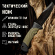 Нож тактический 