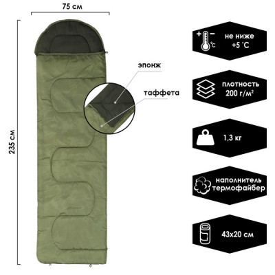 Спальник СП2, 200+35 х 75 см, от +5 до +20 °С, цвет МИКС
