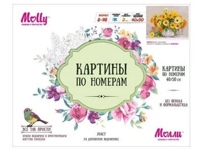 Картина по номерам 40х50 Бузин. Букет календулы (28 цветов)