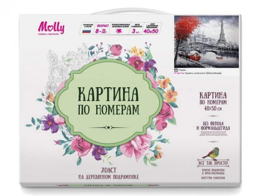 Картина по номерам 40х50 ПАРИЖСКИЙ ПЕЙЗАЖ (17 цветов)