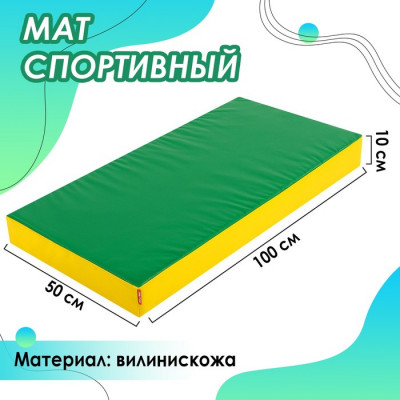 Мат ONLYTOP, 100х50х10 см, цвет красный/зелёный (Цена за 2 шт.)