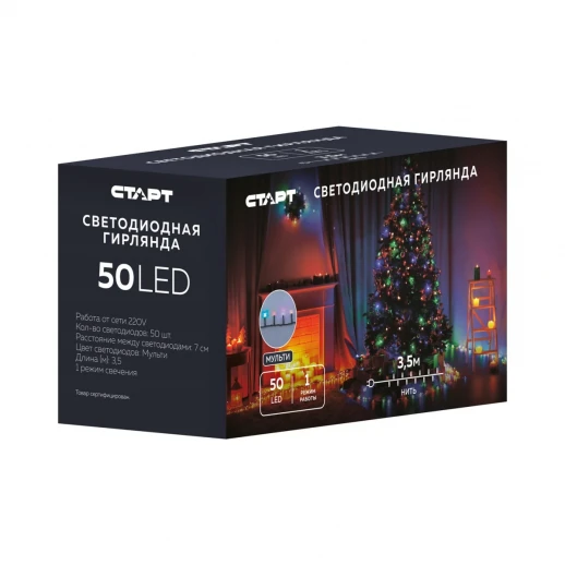 Гирлянда Гирлянда 50LED 220V, 1 режим, 3.5 м, нить, разноцветная