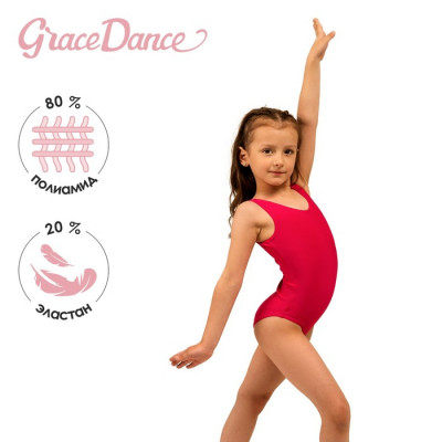Купальник гимнастический Grace Dance, на широких бретелях, р. 42, цвет малина