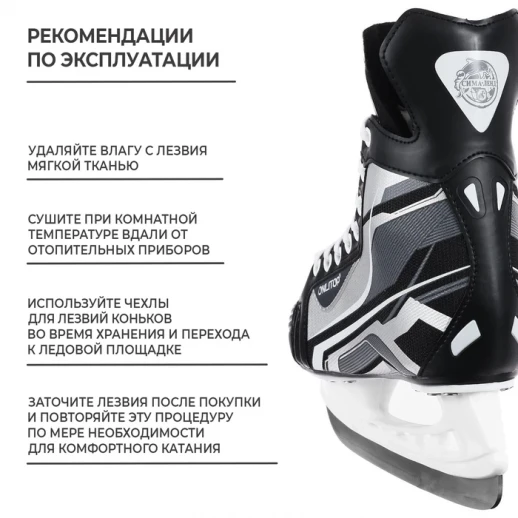 Коньки хоккейные ONLITOP 225L, р. 38