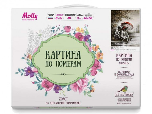 Картина по номерам 40х50 ПАРА ПОД ЗОНТОМ (21цвет)