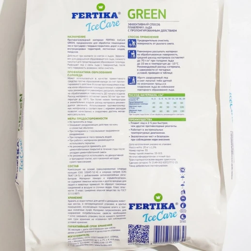 Противогололёдный реагент Fertika IceCare Green, -20С    20 кг