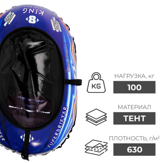 Тюбинг-ватрушка «Машинка», размер чехла 118х82 см, цвета МИКС