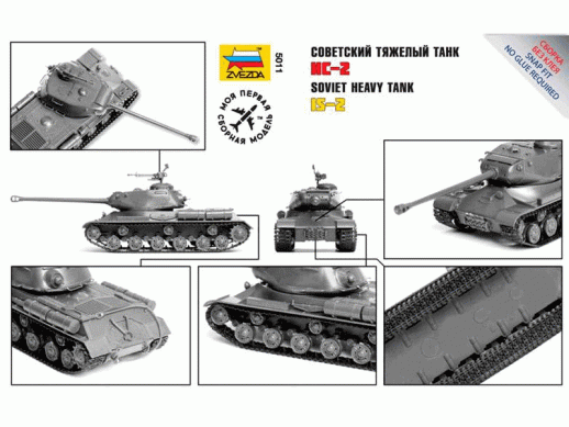 Сборная модель ZVEZDA Советский танк ИС-2 (сборка без клея), 1/72