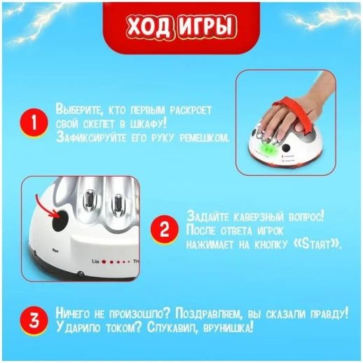 Настольная игра ЛАС ИГРАС KIDS «Детектор лжи», работает от батареек