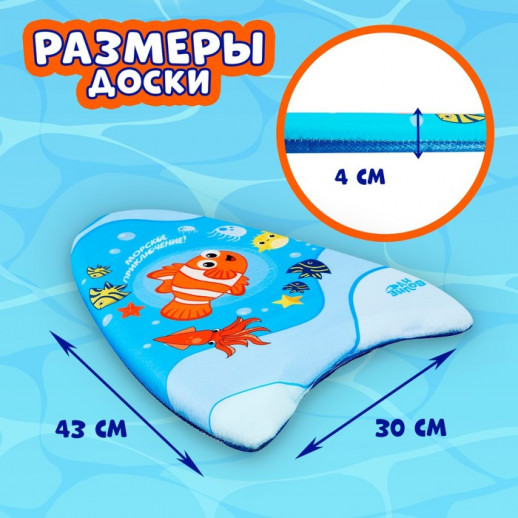 Доска для плавания «На волне» «Африка», 43х30х4 см