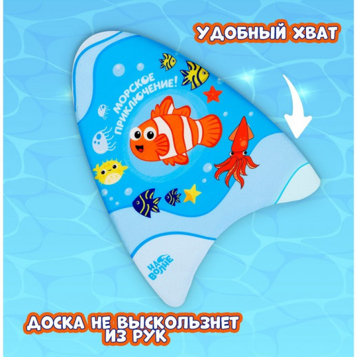 Доска для плавания «На волне» «Африка», 43х30х4 см