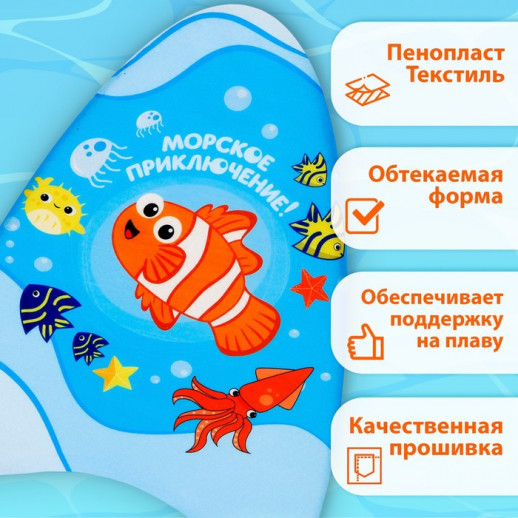 Доска для плавания «На волне» «Африка», 43х30х4 см