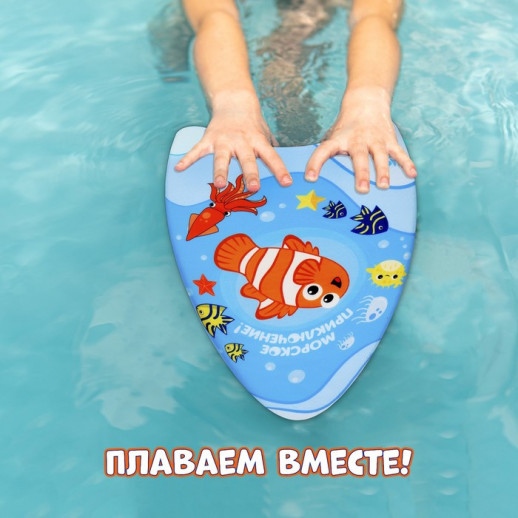 Доска для плавания «На волне» «Африка», 43х30х4 см