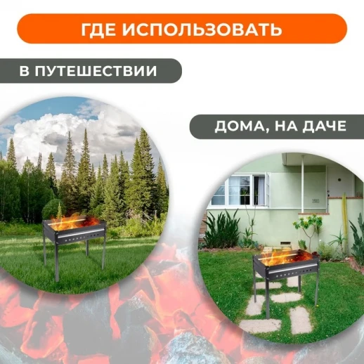Мангал без шампуров, 50х35х50 см, сталь 1.5 мм, с рёбрами жёсткости (Цена за 2 шт.)