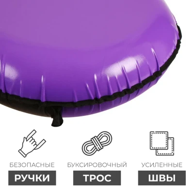 Тюбинг-ватрушка, диаметр чехла 90 см, цвета МИКС