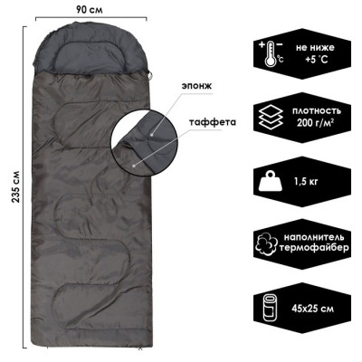 Спальник СП2XXL, 200+35 х 90 см, от +5 до +20 °С, цвет МИКС