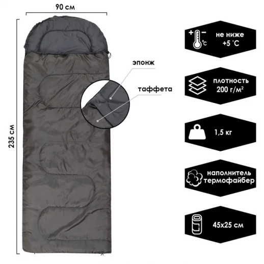 Спальник СП2XXL, 200+35 х 90 см, от +5 до +20 °С, цвет МИКС