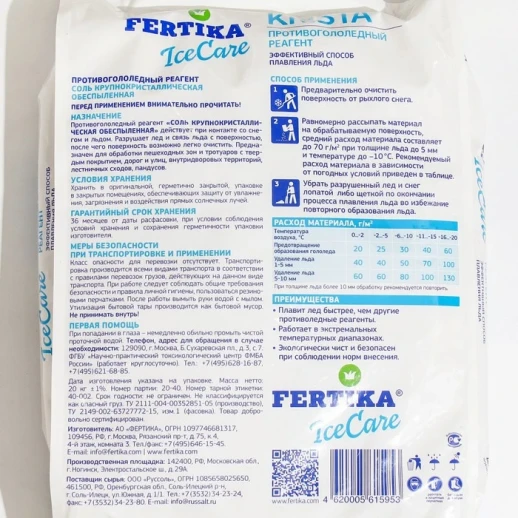 Противогололёдный реагент Fertika IceCare Care Krista, -18С    20 кг