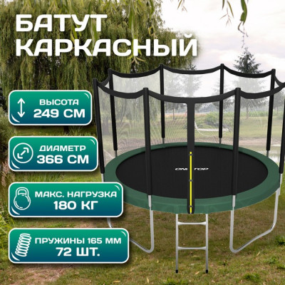 Батут ONLITOP, d=366 см, высота сетки 173 см, с лестницей, цвет зелёный