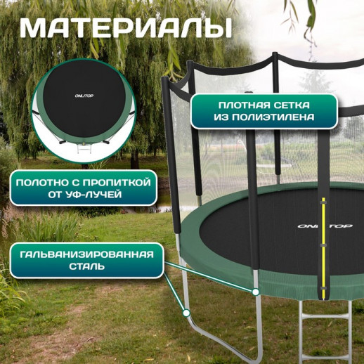 Батут ONLITOP, d=366 см, высота сетки 173 см, с лестницей, цвет зелёный