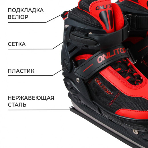 Коньки детские раздвижные ONLITOP, р. 34-37
