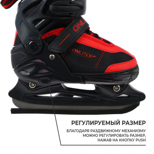Коньки детские раздвижные ONLITOP, р. 34-37