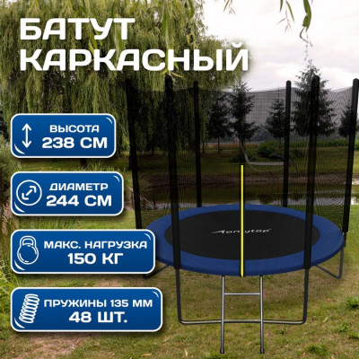 Батут ONLITOP, d=488 см, высота сетки 173 см, с лестницей, цвет синий