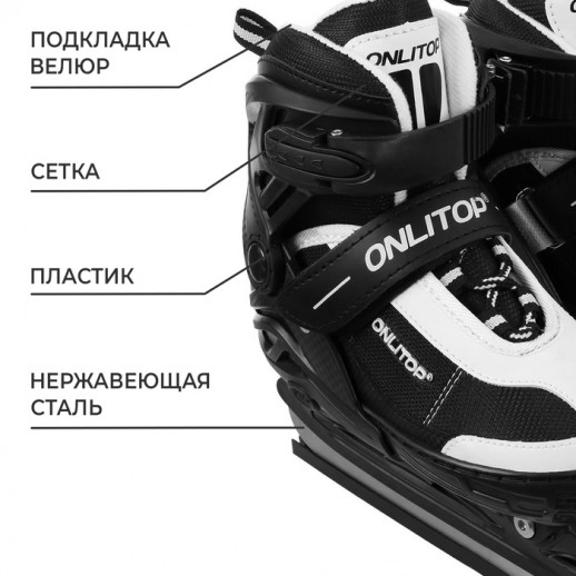 Коньки детские раздвижные ONLITOP, р. 30-33
