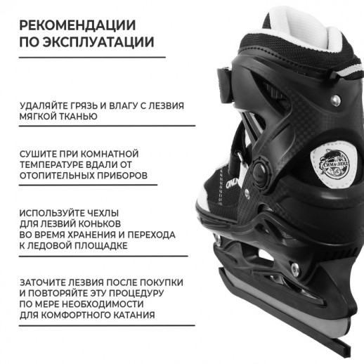 Коньки детские раздвижные ONLITOP, р. 30-33