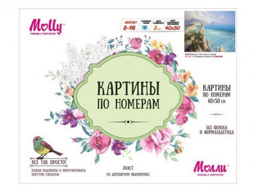 Картины по номерам 40х50 КРЫМ. ЛАСТОЧКИНО ГНЕЗДО ( 28 цвета)