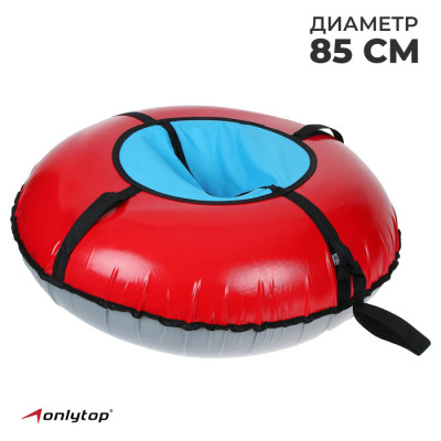 Тюбинг-ватрушка ONLITOP, диаметр чехла 85 см, цвета МИКС