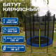 Батут ONLYTOP, d=183 см, высота сетки 173 см, цвет синий