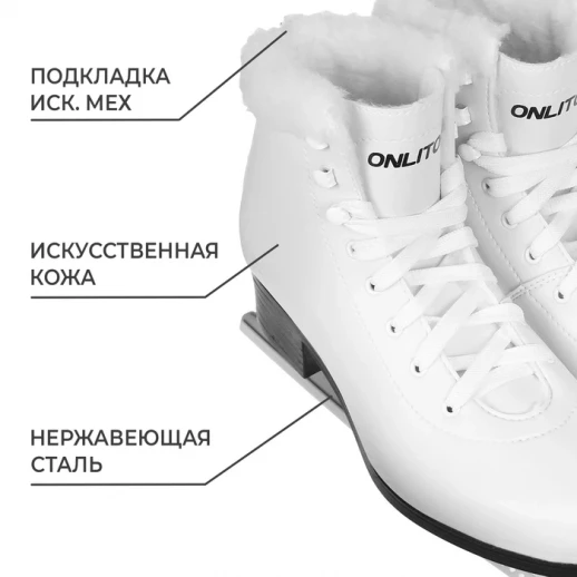 Коньки фигурные ONLITOP с мехом, искусственная кожа
