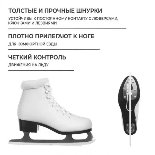 Коньки фигурные ONLITOP с мехом, искусственная кожа